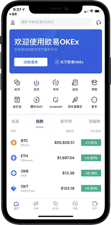 芝麻开门交易所官网